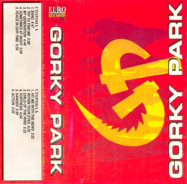 Gorky Park - Gorky Park