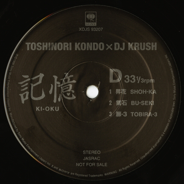 DJ Krush & Toshinori Kondo - Ki-Oku