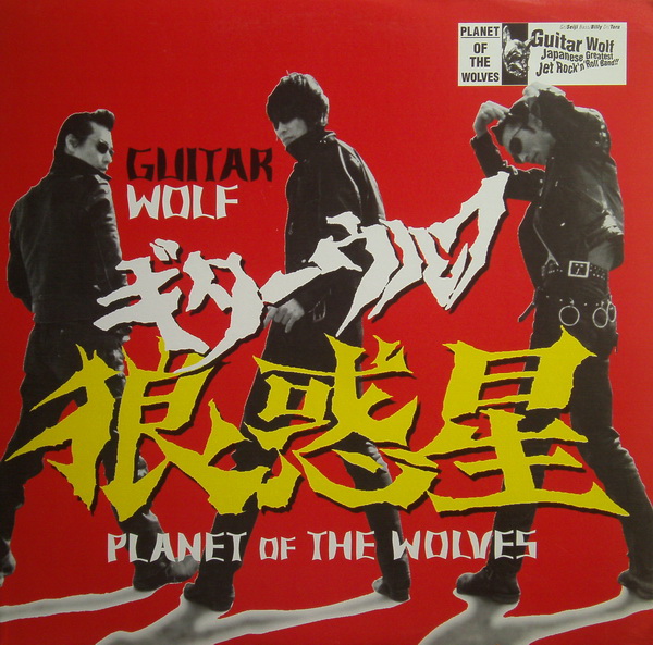 Guitar Wolf - Planet Of The Wolves