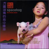 Spacehog - The Chinese Album