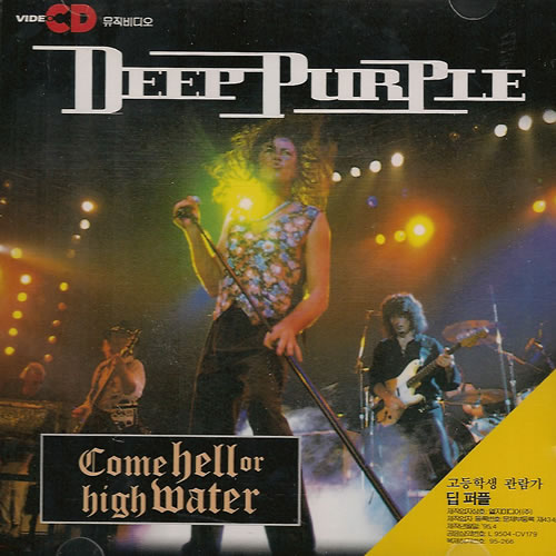 Deep Purple Come Hell Or High Water Cover