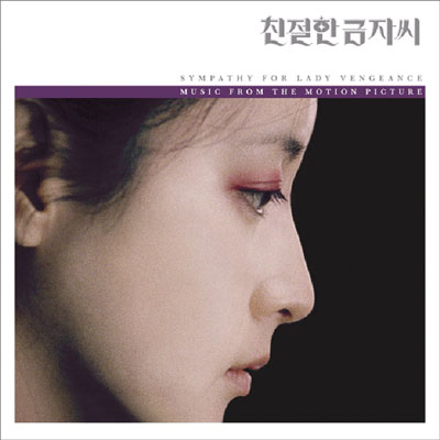 Lady Vengeance